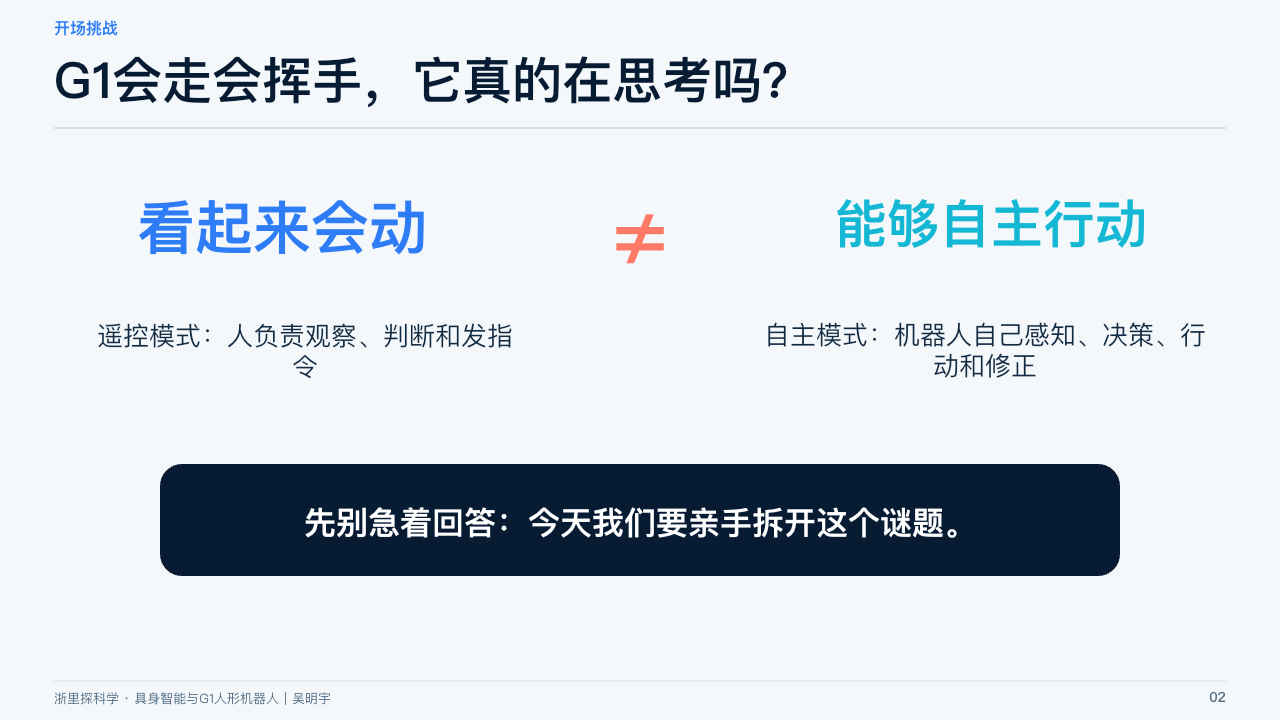 第 2 页课件缩略图:扫码领取研究员身份